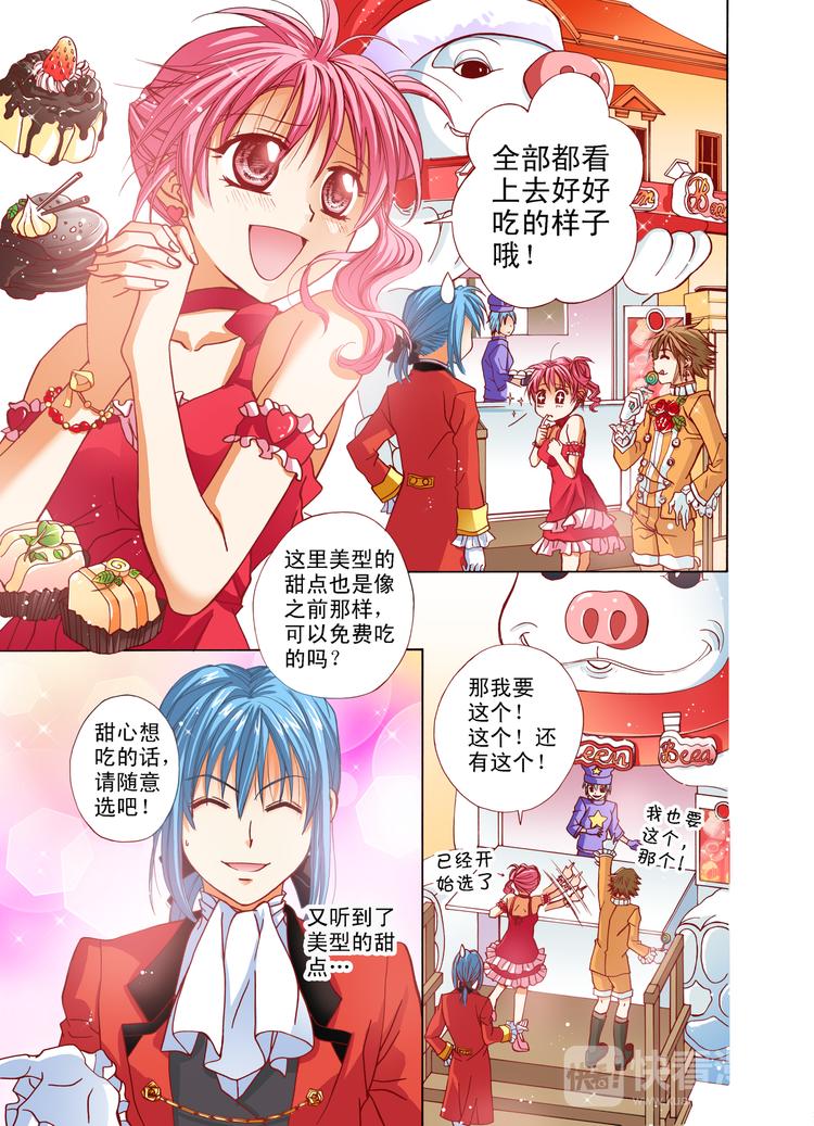 第4话 甜点王国！GO!GO!-第4话