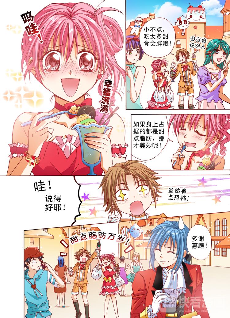 第4话 甜点王国！GO!GO!-第4话