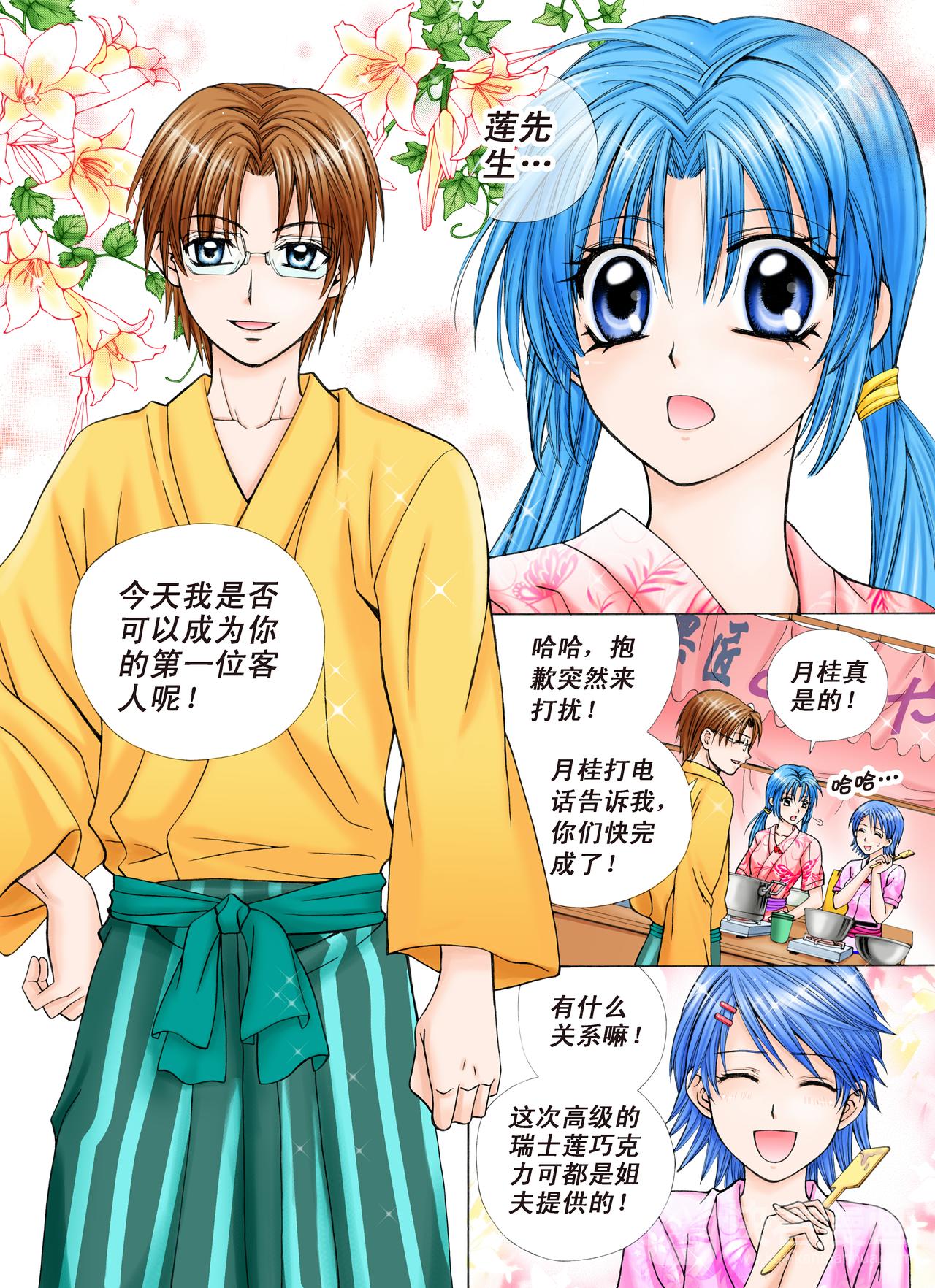 第30话 宝物-第30话