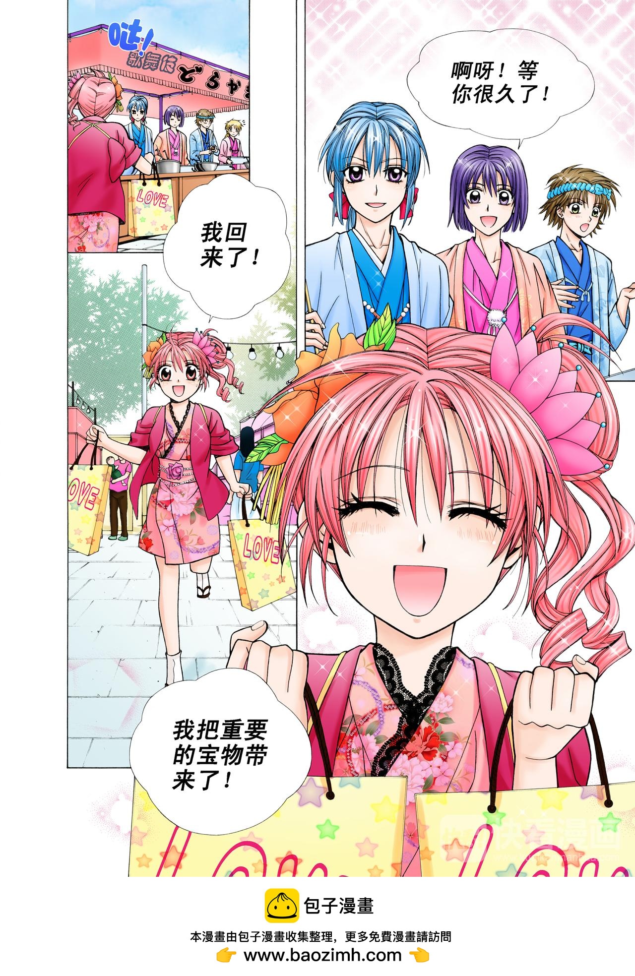 第30话 宝物-第30话