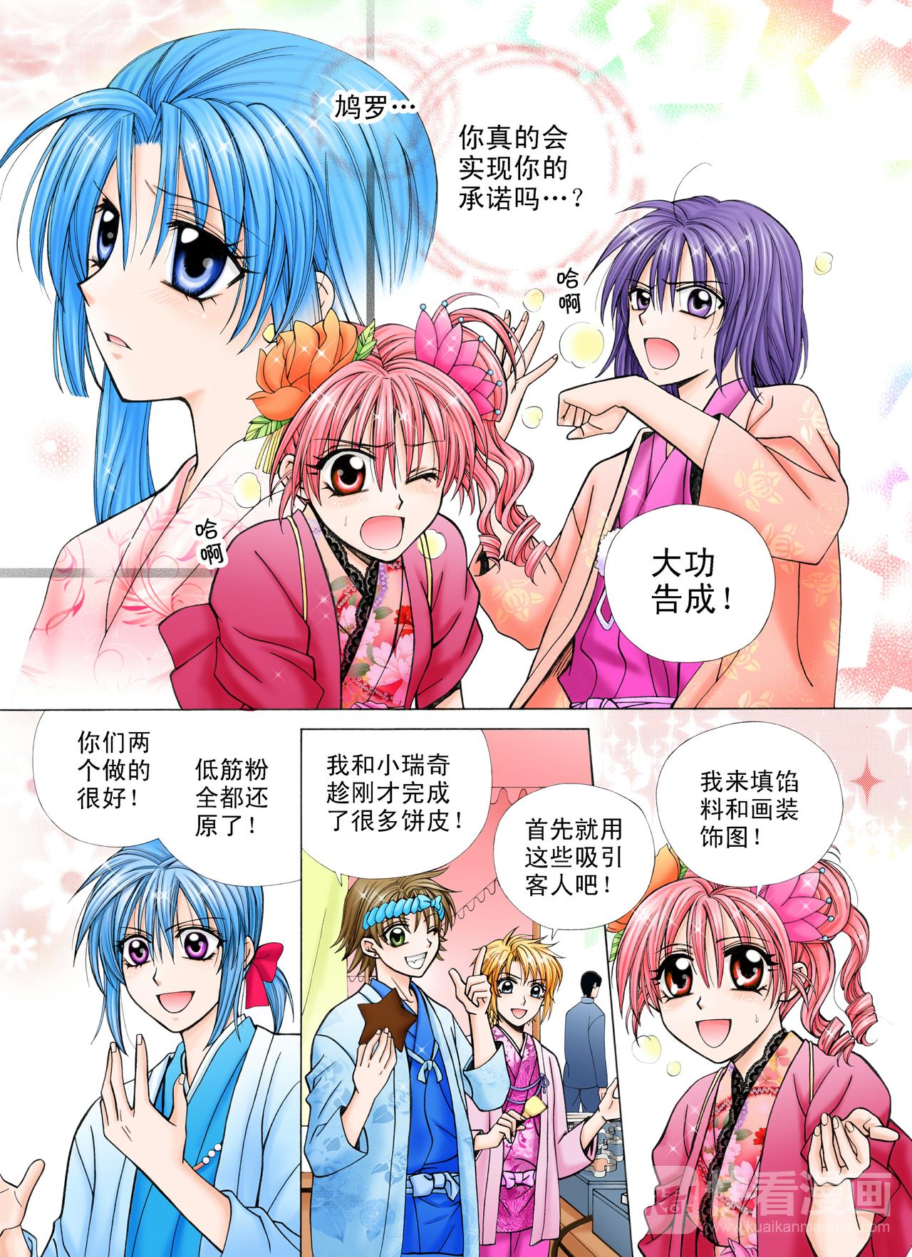 第32话 幸福的收获-第32话