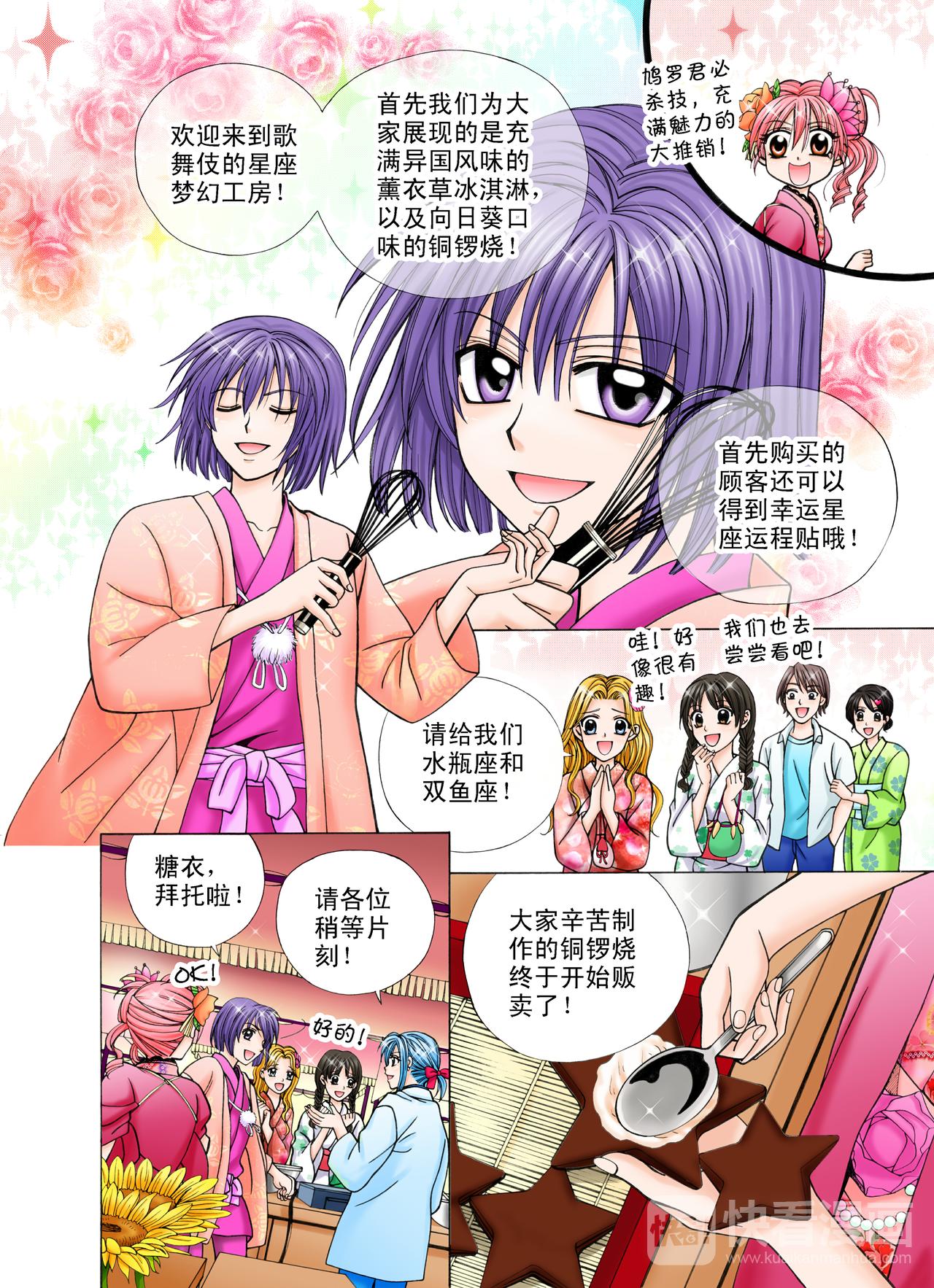 第32话 幸福的收获-第32话