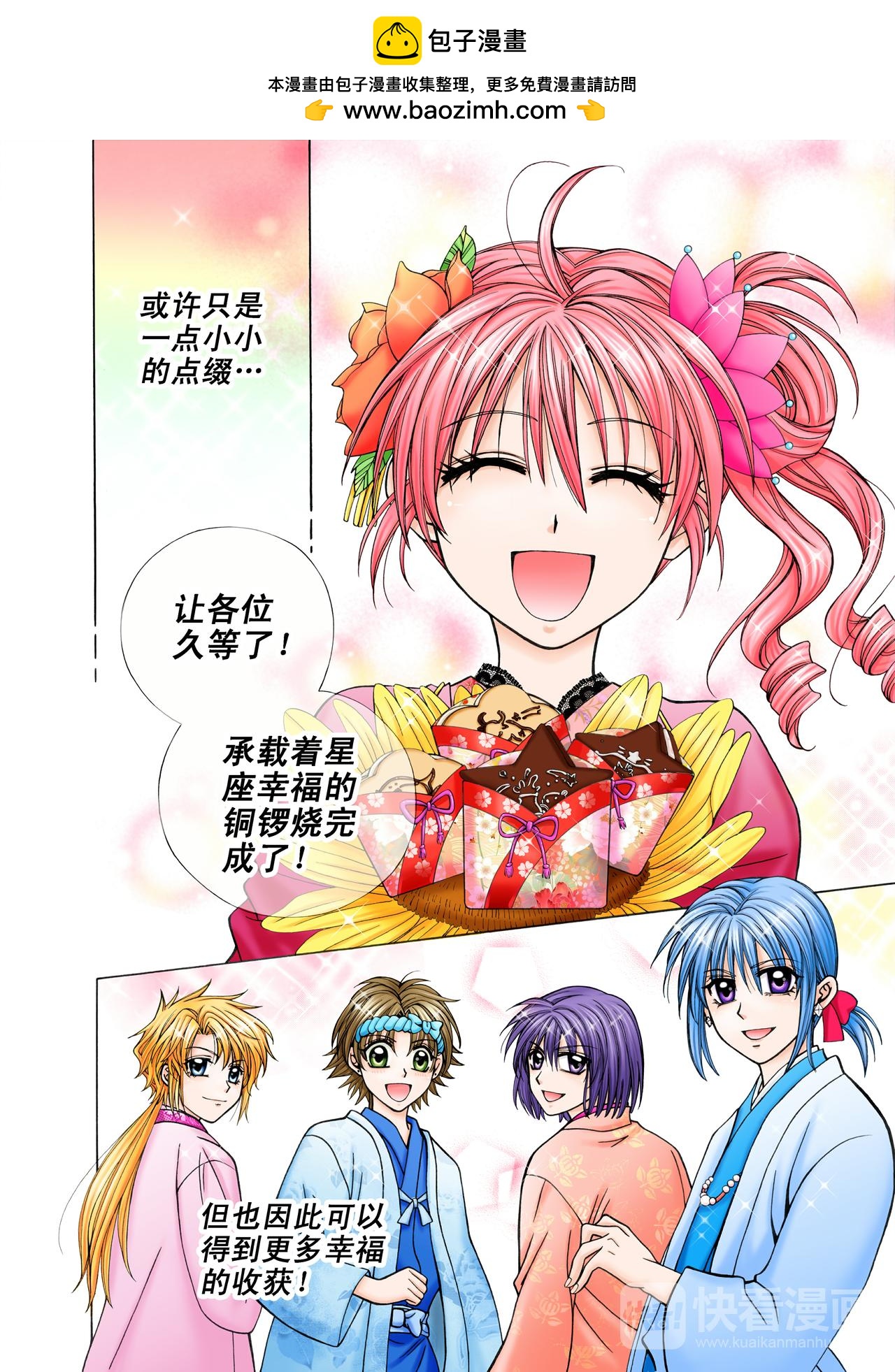 第32话 幸福的收获-第32话