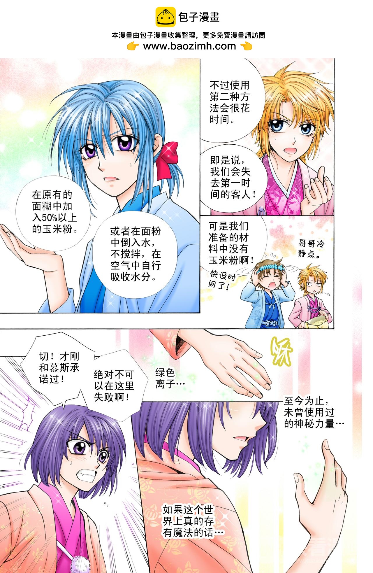 第32话 幸福的收获-第32话
