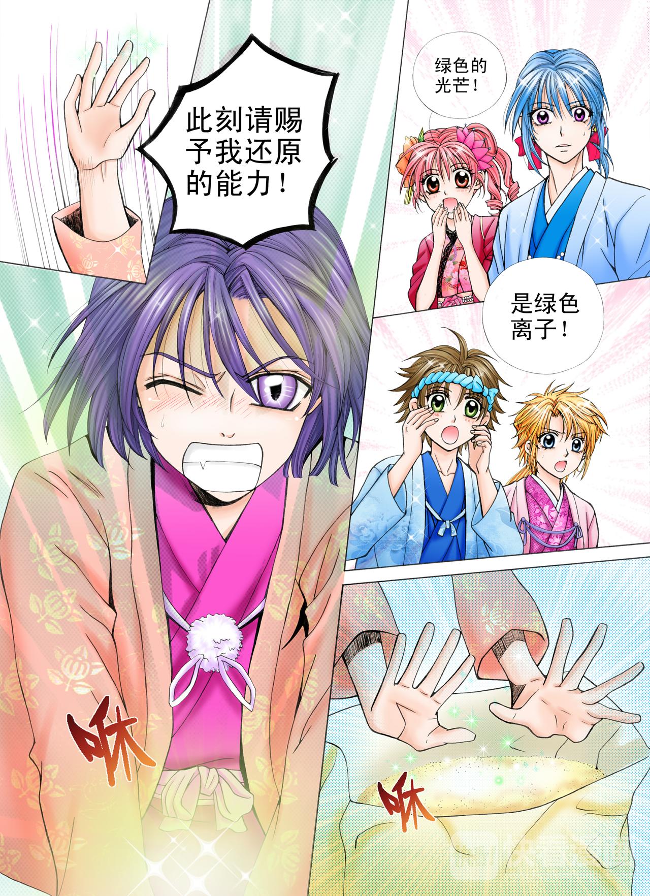 第32话 幸福的收获-第32话