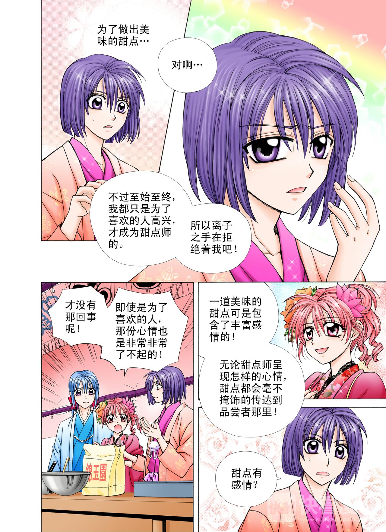 第32话 幸福的收获-第32话
