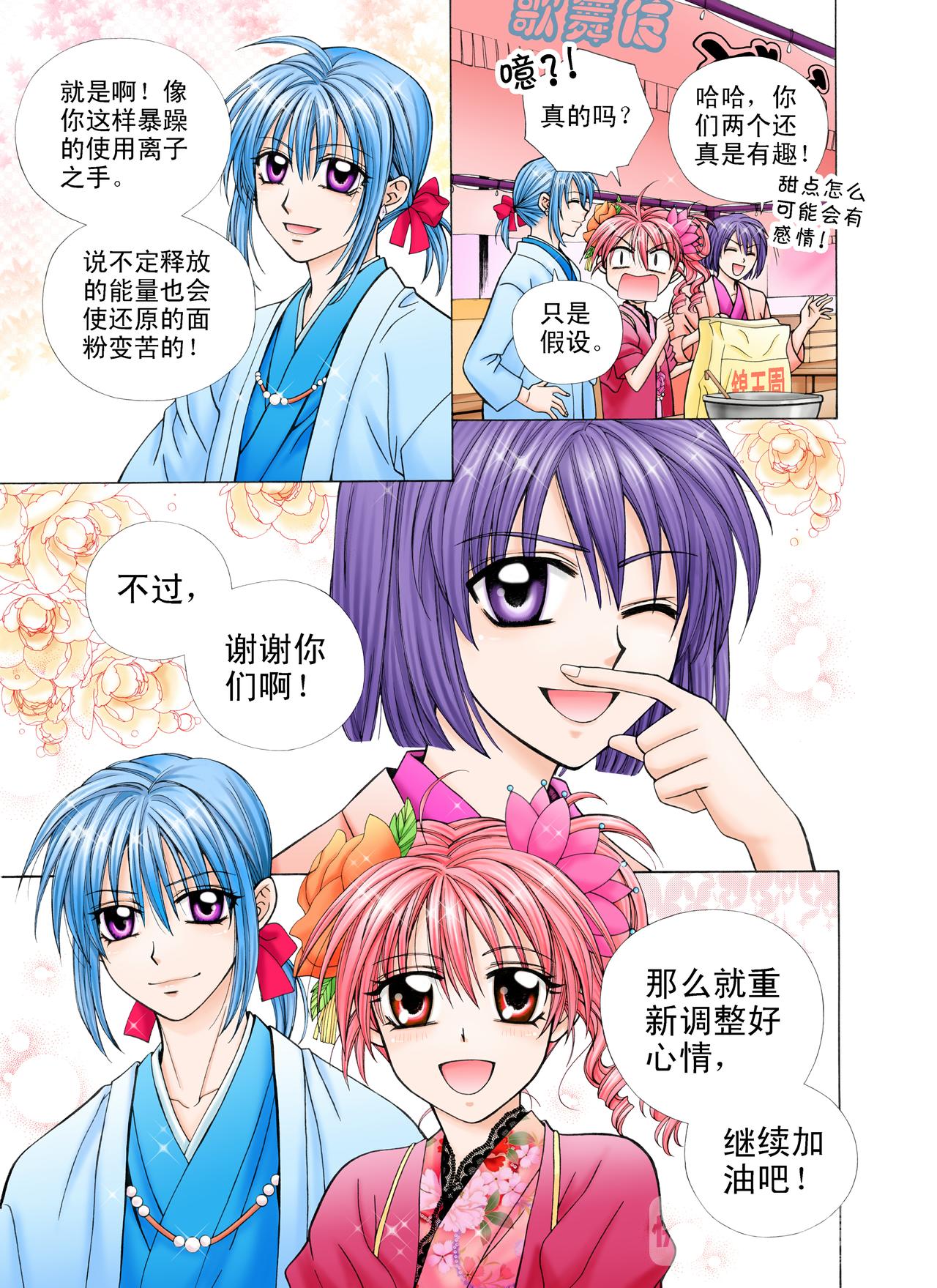 第32话 幸福的收获-第32话