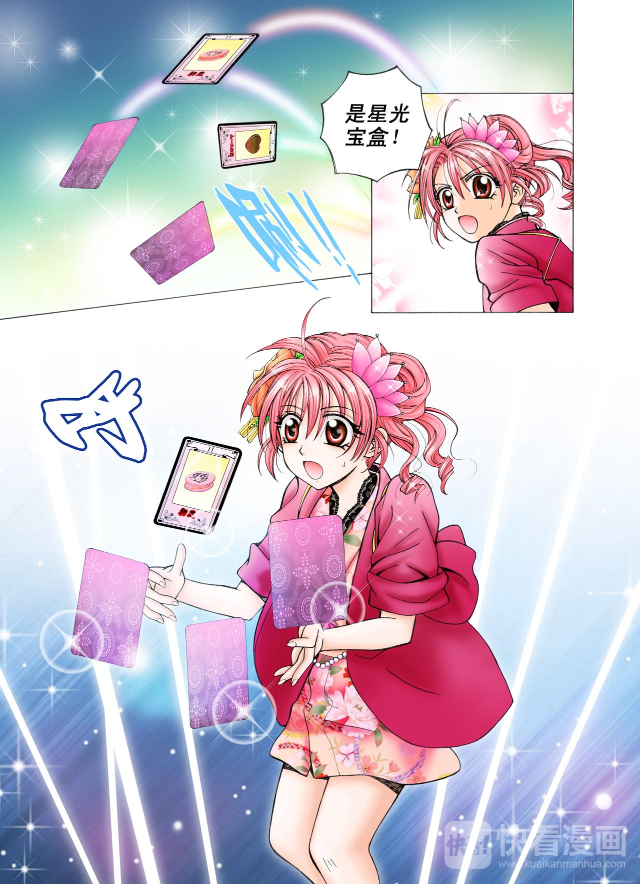 第34话 慕斯之爱-第34话