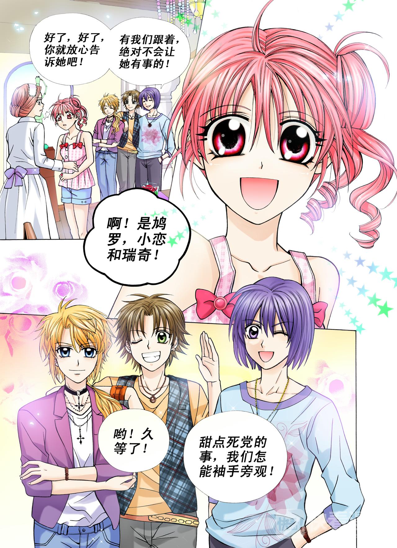 第36话 心结-第36话