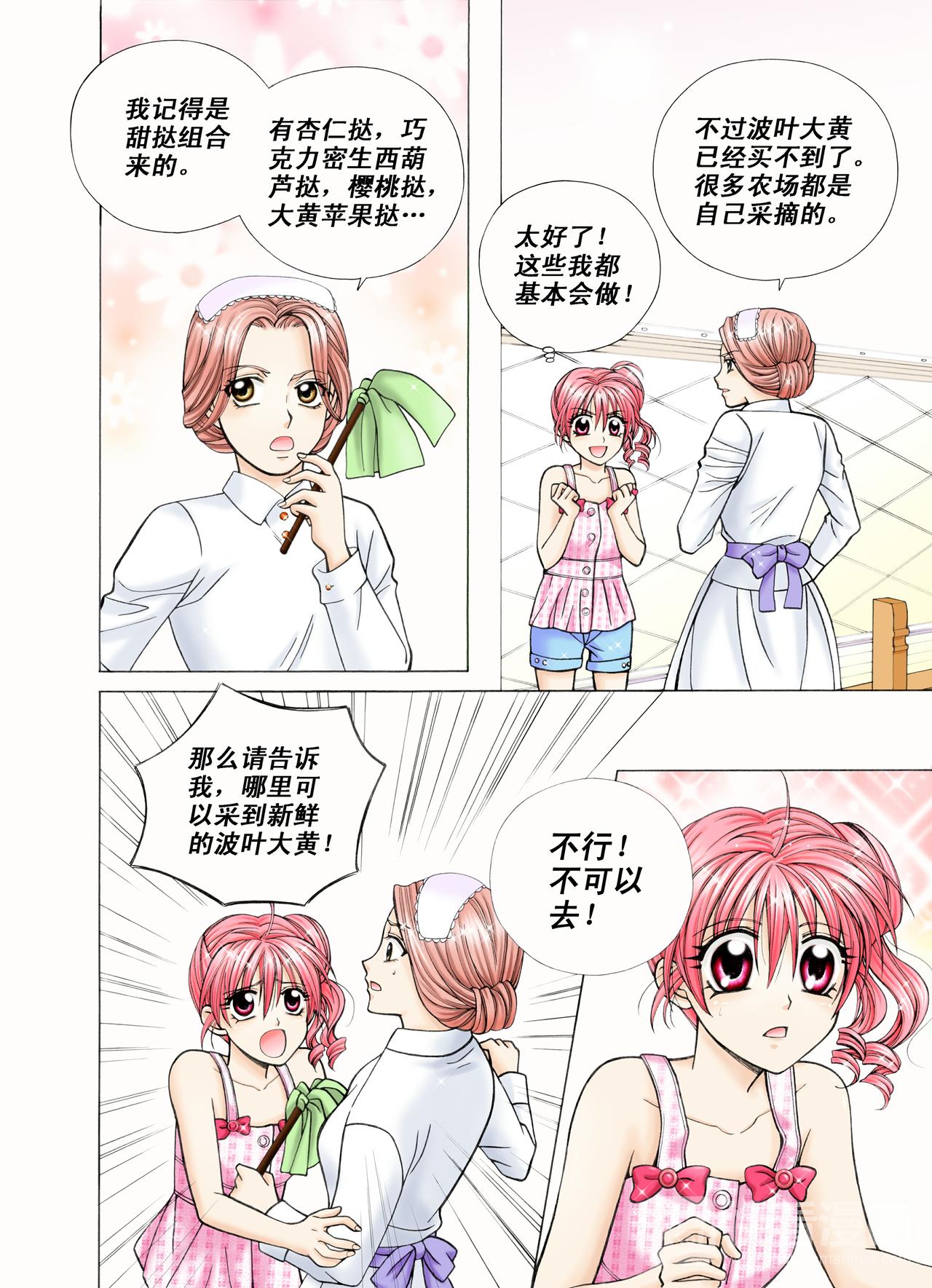 第36话 心结-第36话