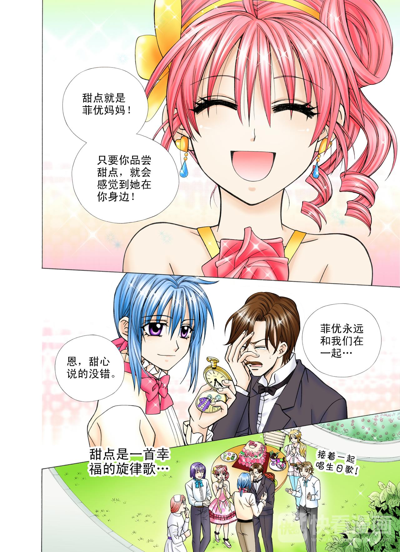 第40话 爱的羁绊-第40话