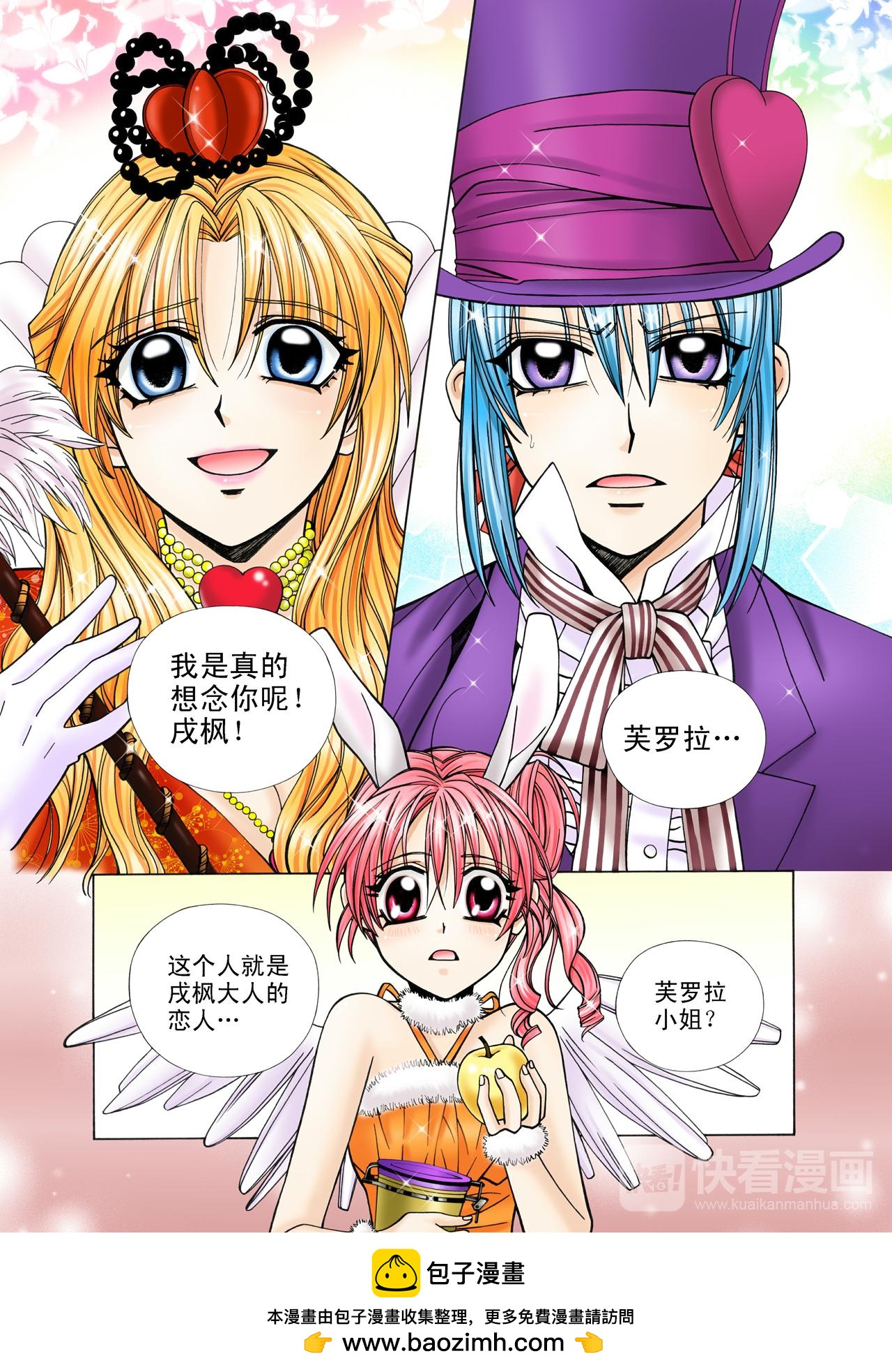 第46话 芙罗拉小姐？-第46话