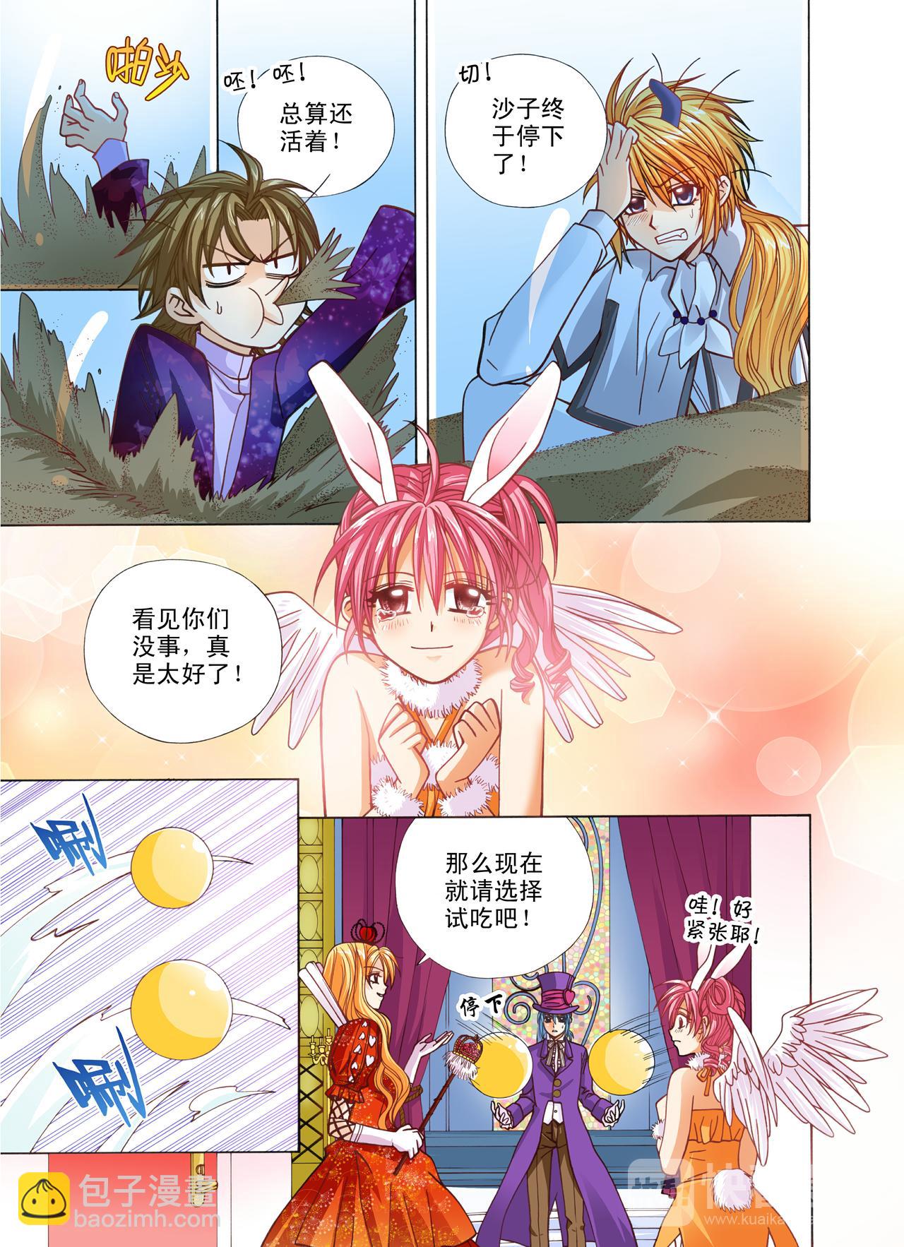 第48话 提拉米苏-第48话