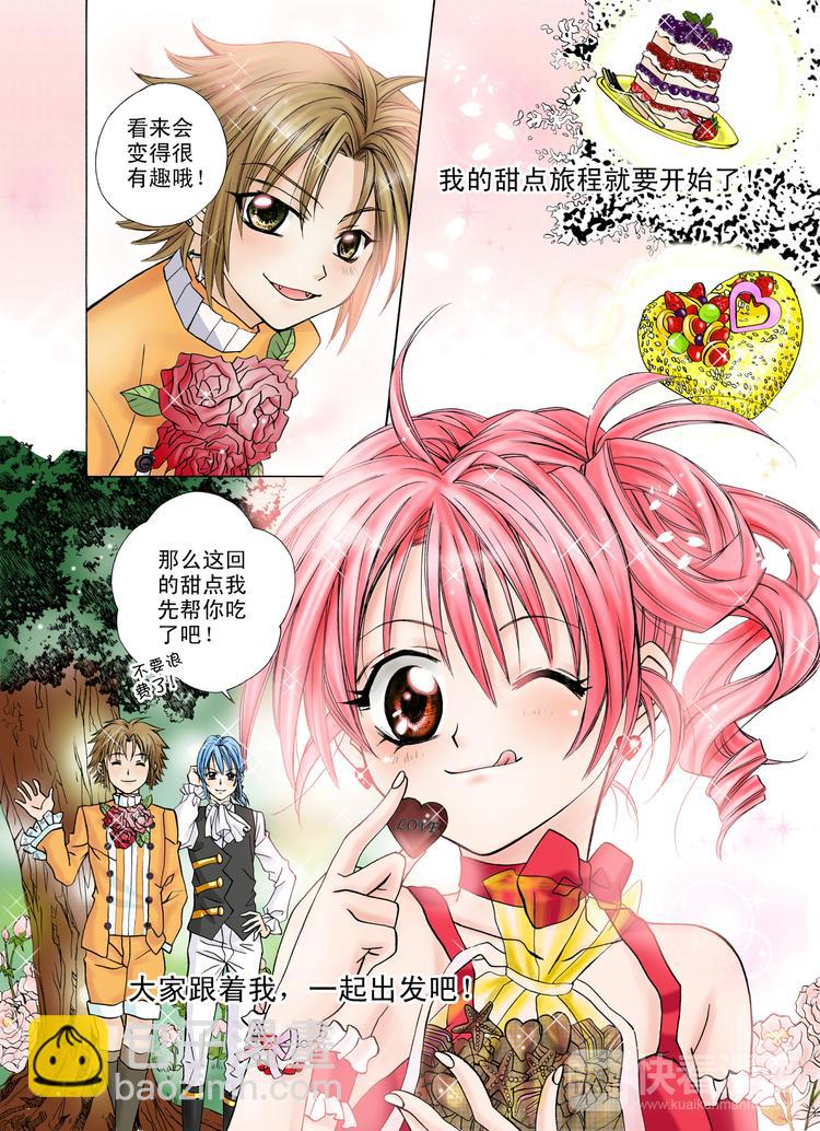 第6话 闪耀的光芒-第6话