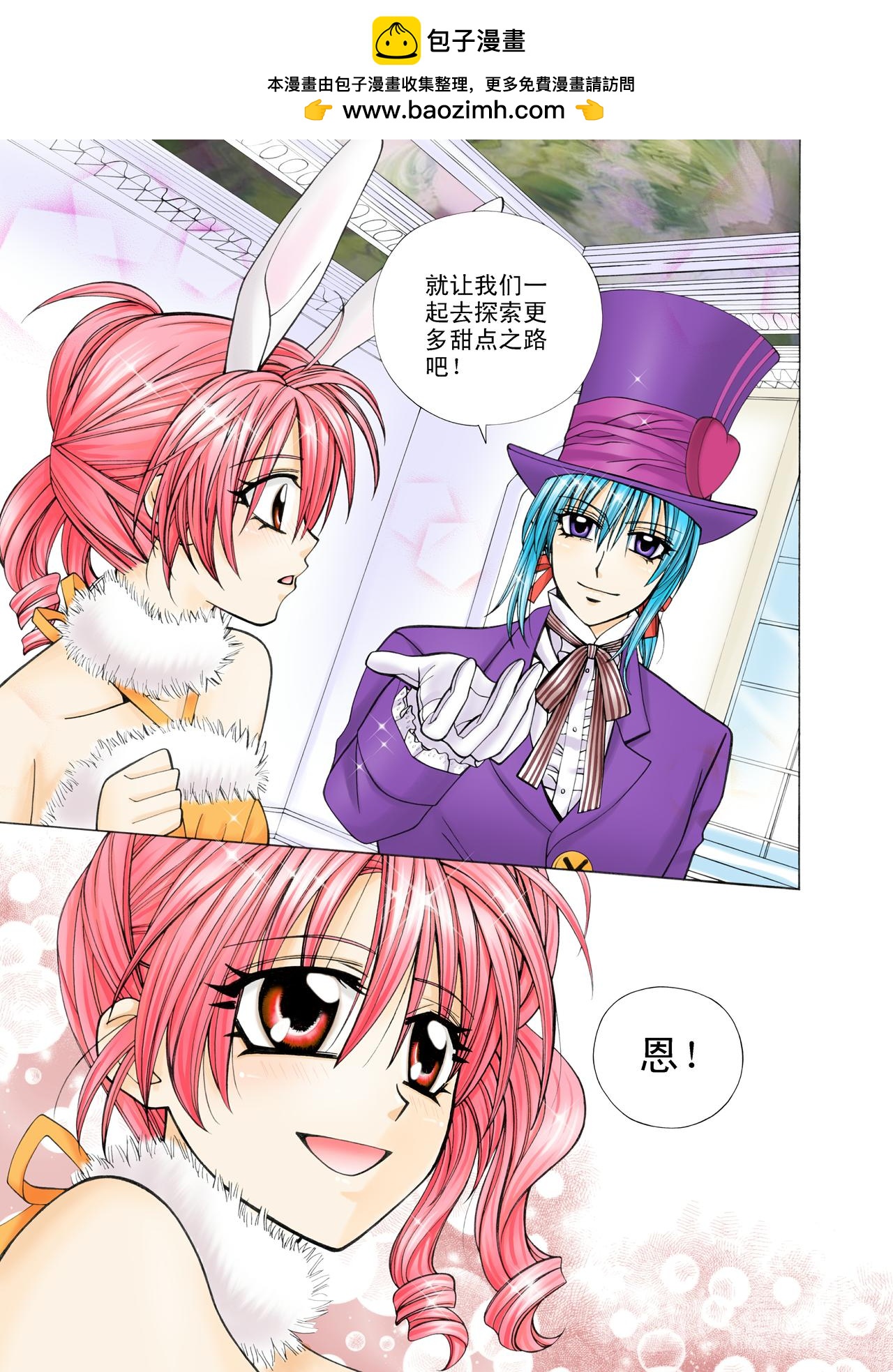第50话 新的启程！-第50话