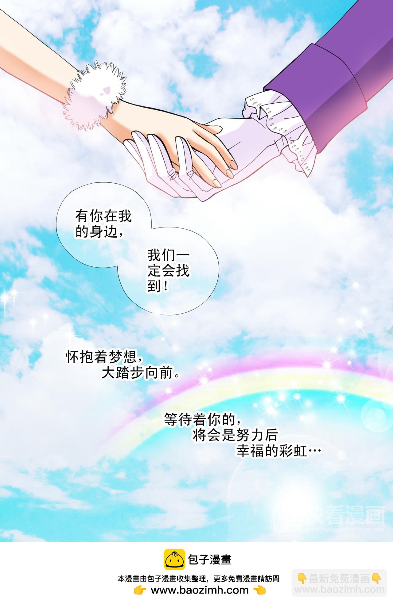 第50话 新的启程！-第50话