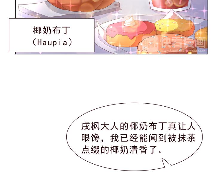 第二季 第1话 遗忘甜点(1/2)-第8话