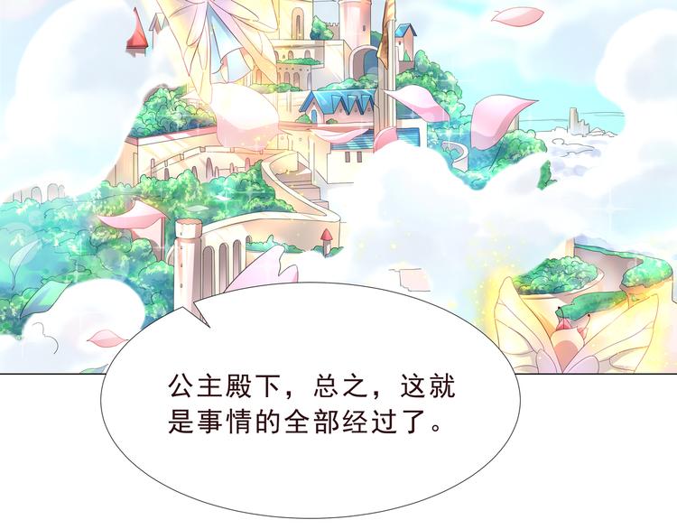 第二季 第3话 黑化(1/2)-第10话