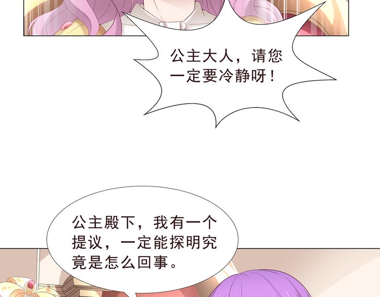 第二季 第3话 黑化(1/2)-第10话