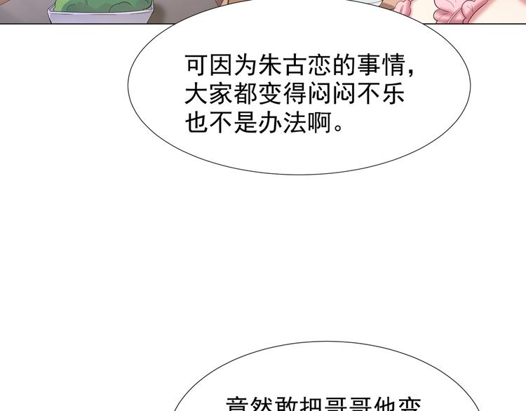 第二季 第5话 迷茫(1/2)-第12话