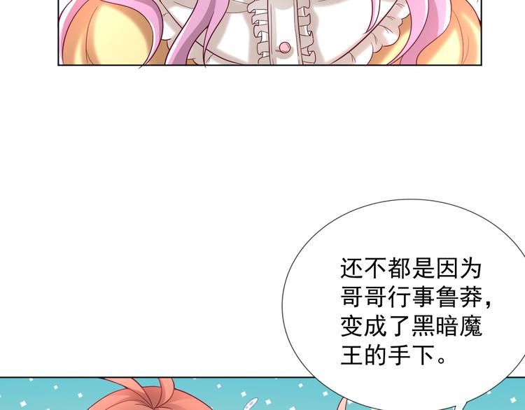 第2季 第12话 不会背叛你(1/2)-第54话