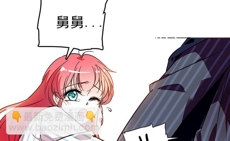 第2话 舅舅(1/3)-第2话