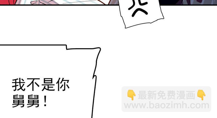 第2话 舅舅(1/3)-第2话