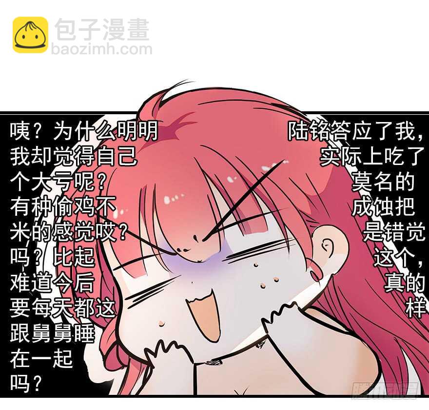 第102话 真正脏的人(1/2)-第102话
