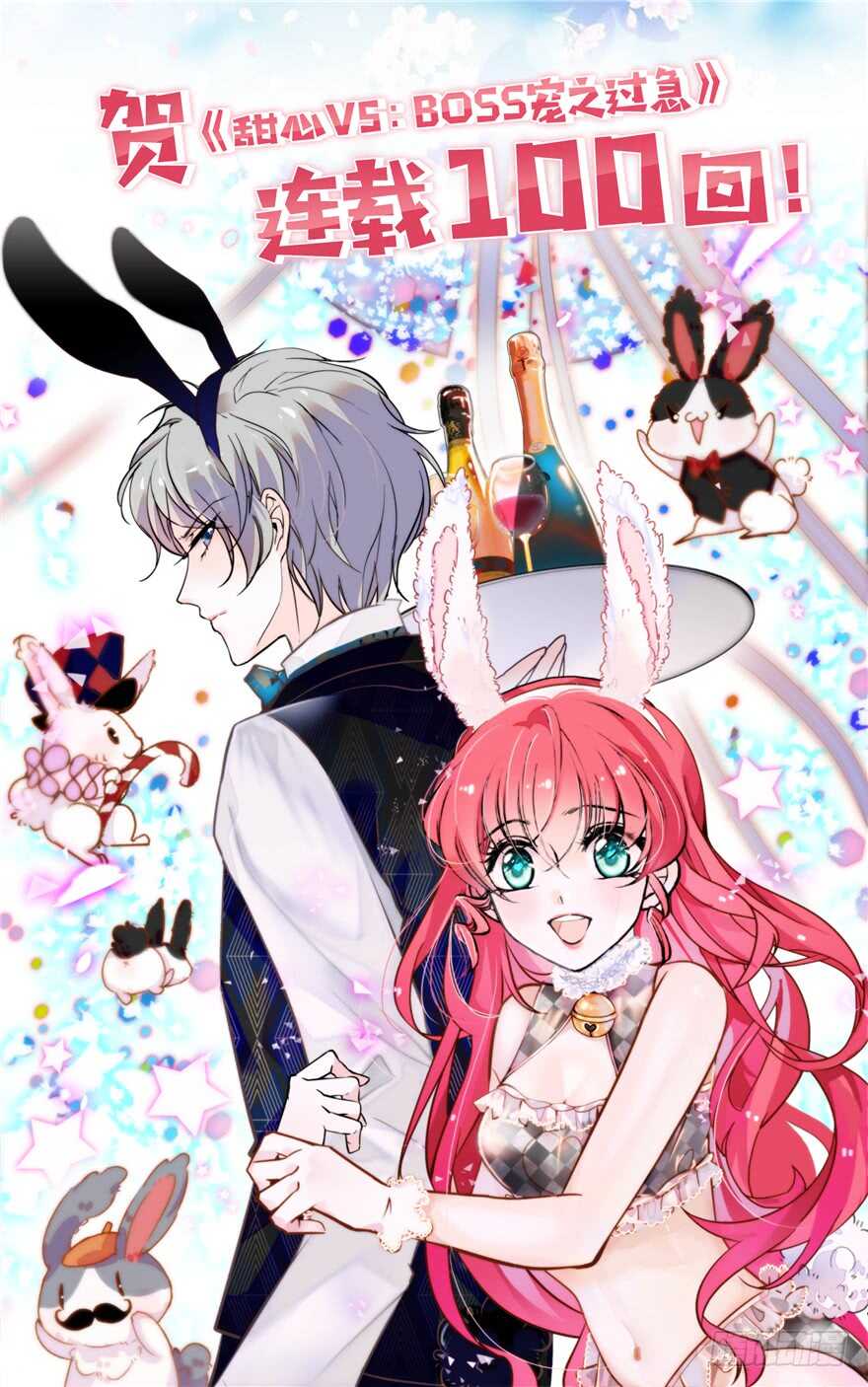 第104话 舅舅被下药-第104话