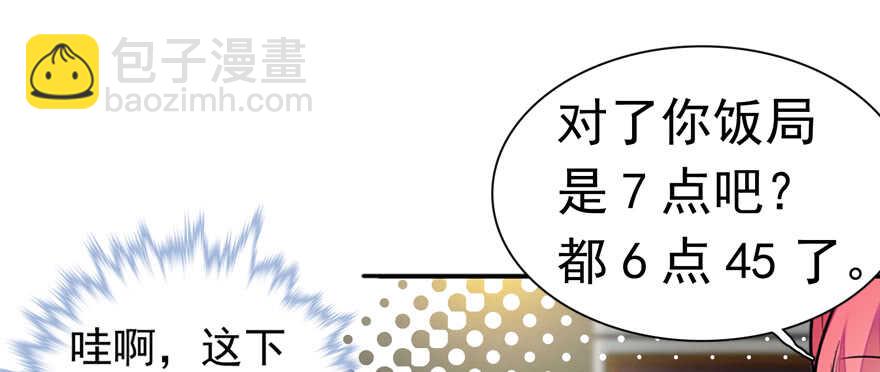 第108话 紧紧拥抱的白骨(1/2)-第108话