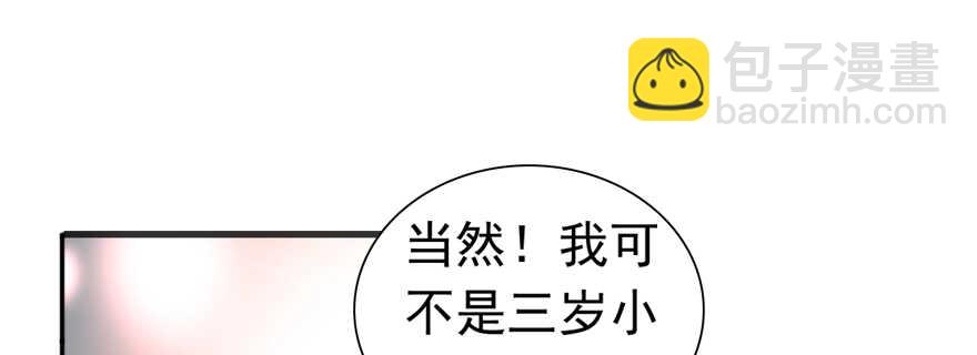 第108话 紧紧拥抱的白骨(1/2)-第108话