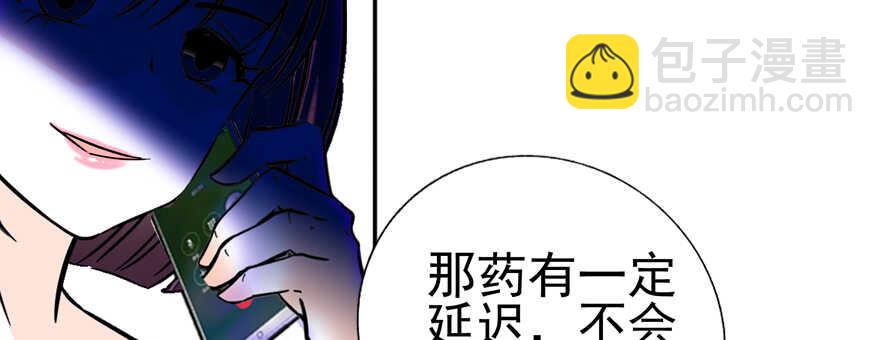 第108话 紧紧拥抱的白骨(1/2)-第108话
