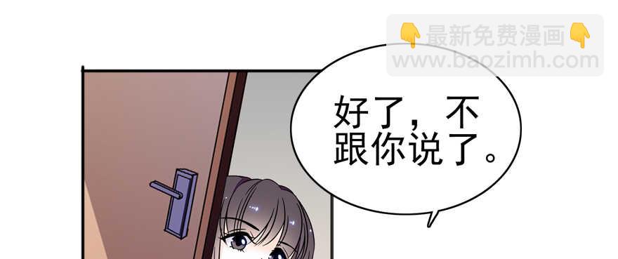 第108话 紧紧拥抱的白骨(1/2)-第108话