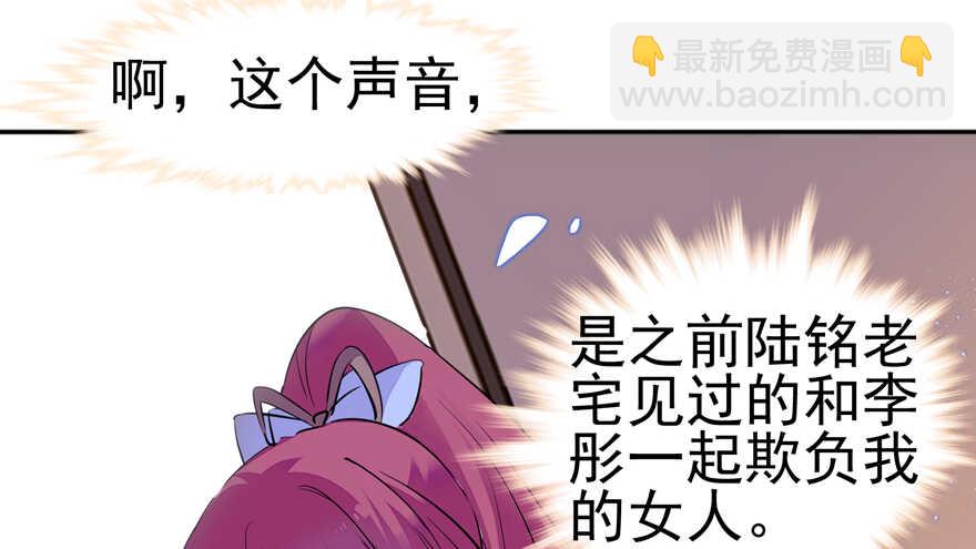 第108话 紧紧拥抱的白骨(1/2)-第108话