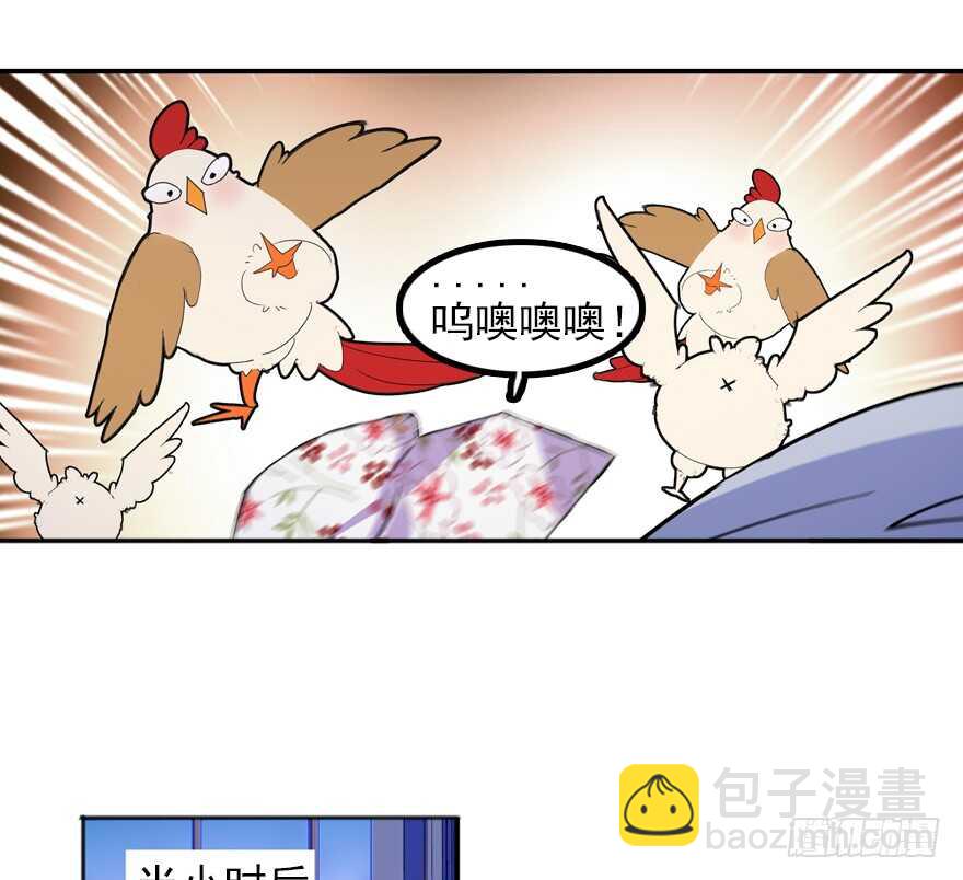 第110话 谁才是女主人-第110话