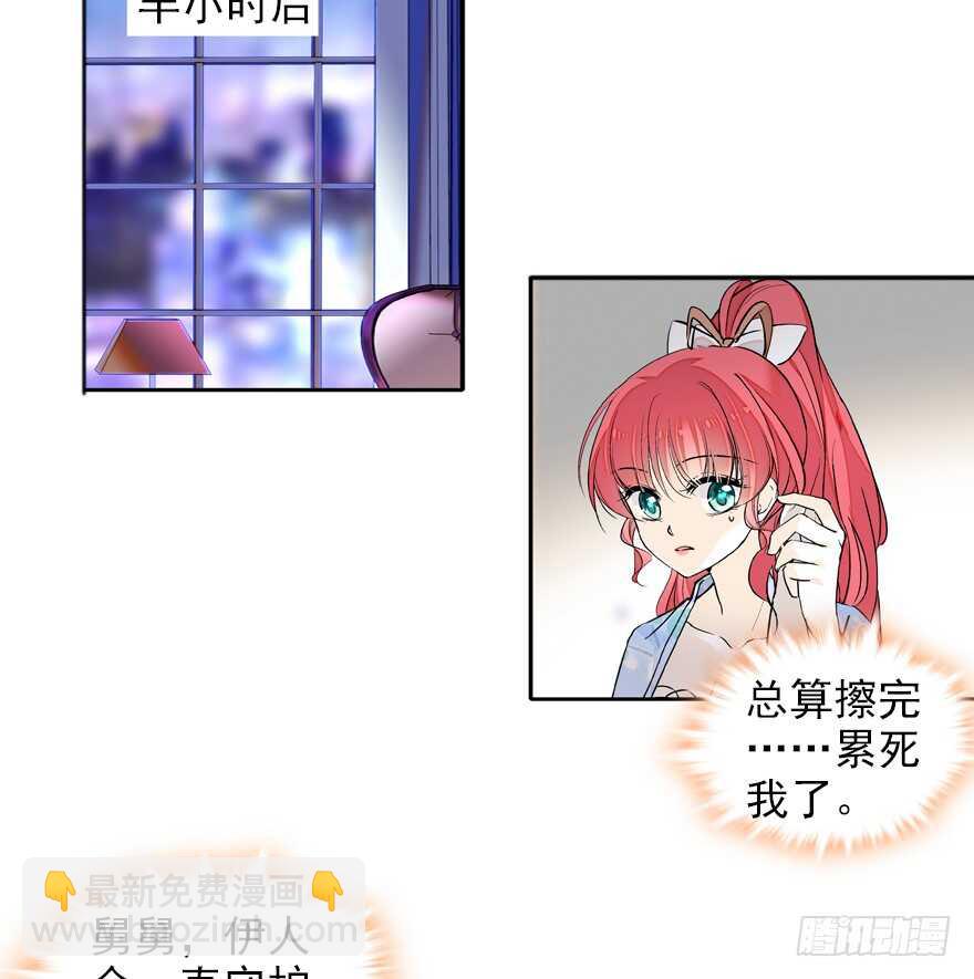 第110话 谁才是女主人-第110话