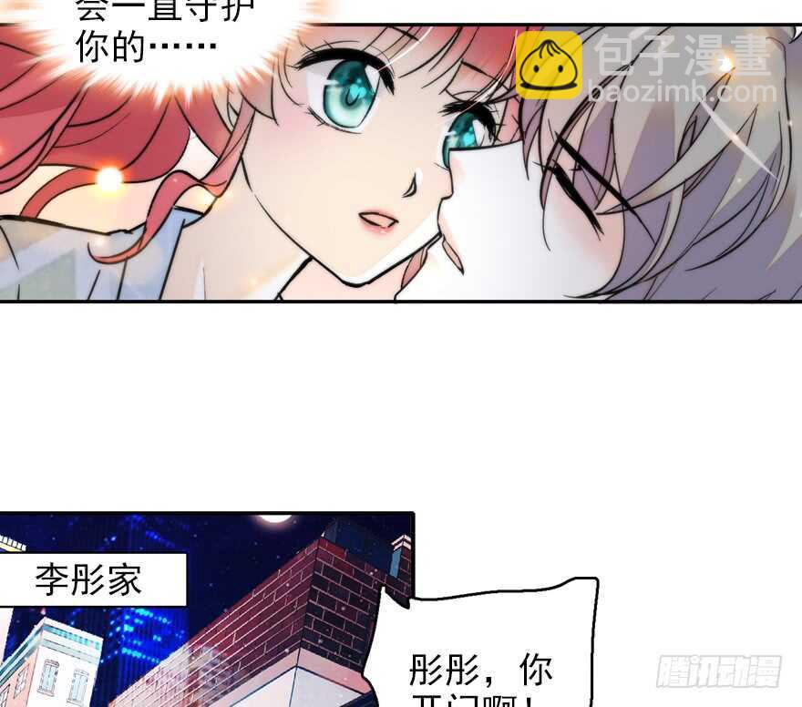 第110话 谁才是女主人-第110话