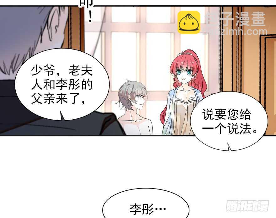第110话 谁才是女主人-第110话