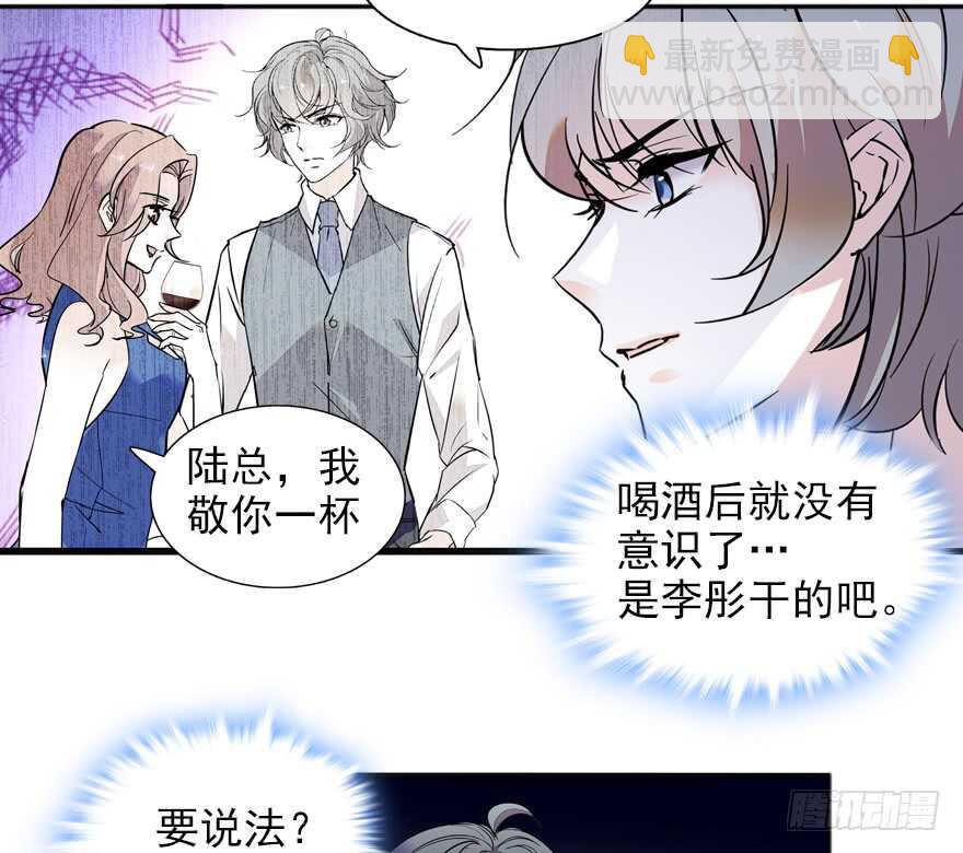 第110话 谁才是女主人-第110话