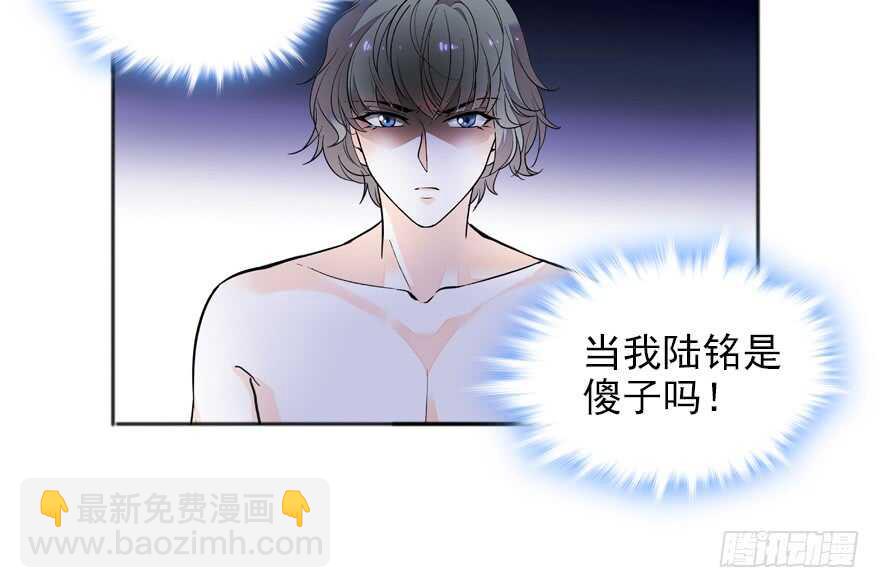 第110话 谁才是女主人-第110话