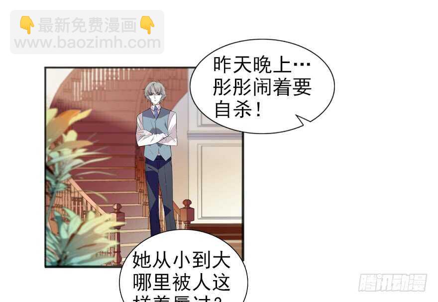 第110话 谁才是女主人-第110话