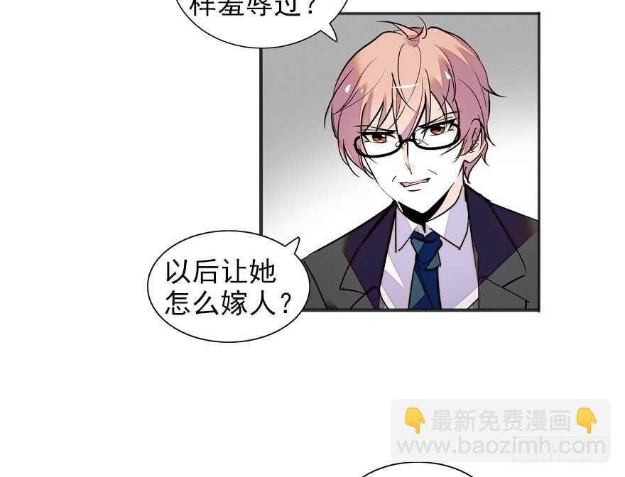 第110话 谁才是女主人-第110话