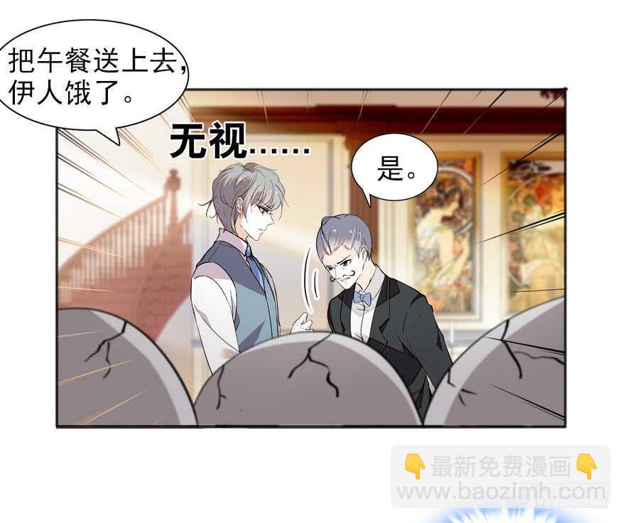 第110话 谁才是女主人-第110话