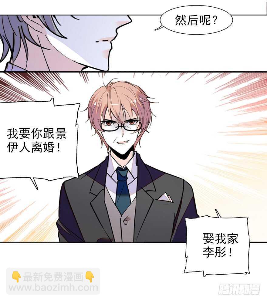 第110话 谁才是女主人-第110话