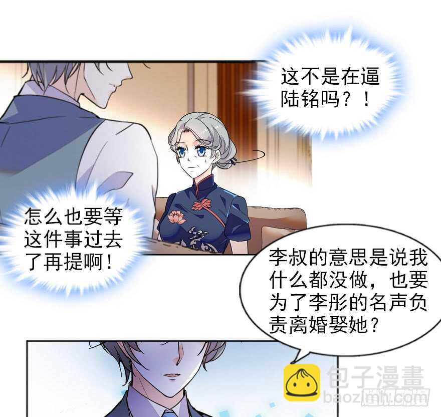 第110话 谁才是女主人-第110话