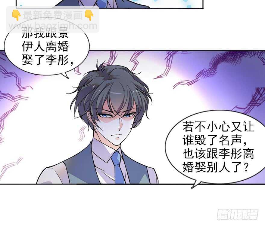 第110话 谁才是女主人-第110话