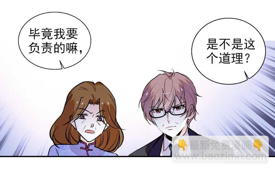 第110话 谁才是女主人-第110话