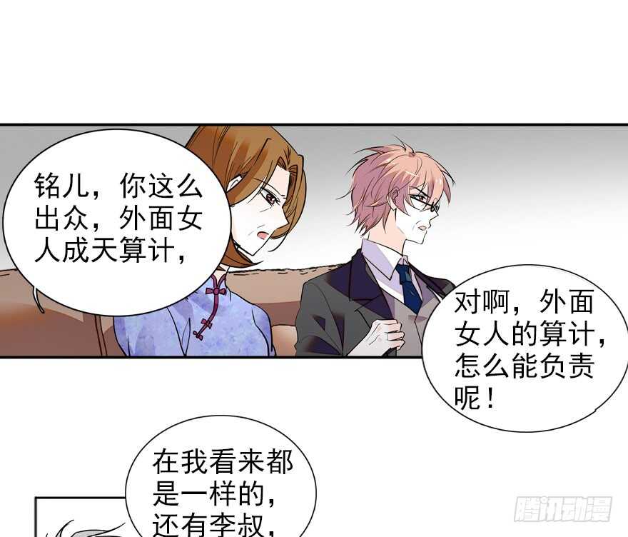 第110话 谁才是女主人-第110话
