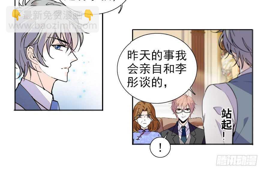 第110话 谁才是女主人-第110话