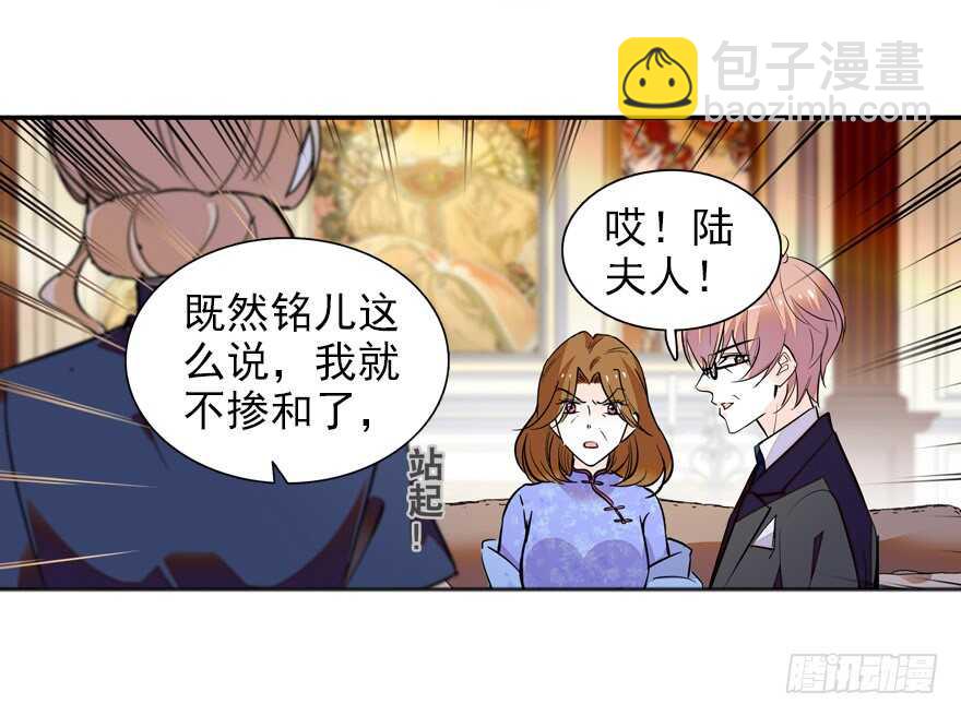 第110话 谁才是女主人-第110话